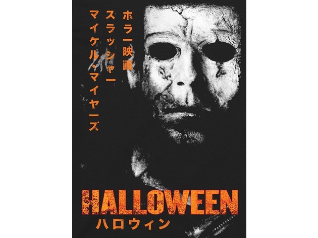 Halloween Myers Japanese Poster Men's Graphic T-Shirt Black Size XX Large