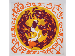 Tsukimi | Large Furoshiki Wrap